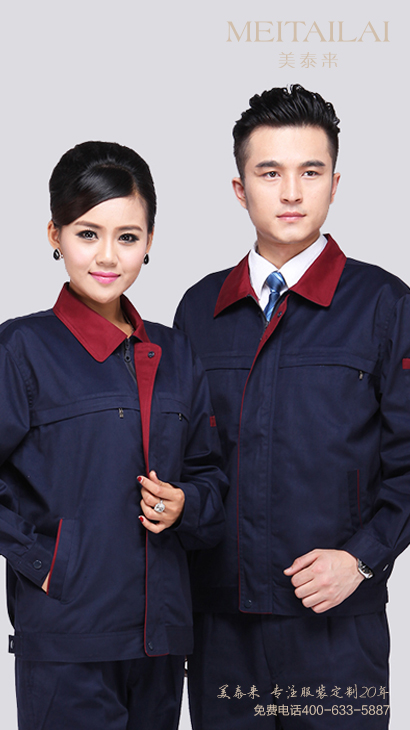 乐山定做工作服 工作服定做厂家